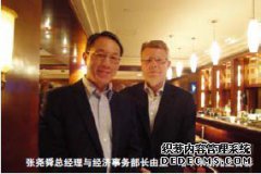 芬蘭經(jīng)濟(jì)部長(zhǎng)訪渝瑞特格助力清潔技術(shù)合作協(xié)議