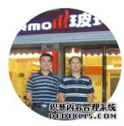 合肥濱湖新區PURMO形象店正式開業